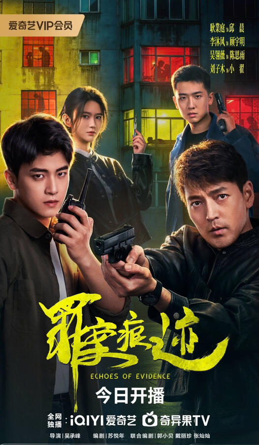 Review: Echoes of Evidence - Chinese Detective Drama (2026)